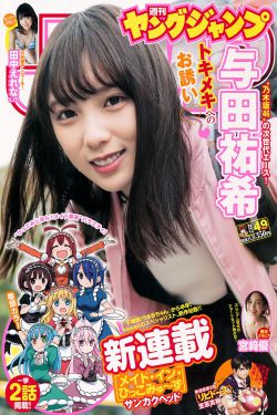 二次元美女被漫画免费